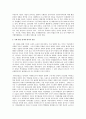 국제 냉전 질서의 국제 정치이론과 한국 2페이지