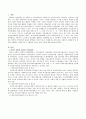 사회복지 전달체계 중 하나를 선택해서 사회복지사가 수행하여야 하는 실천 기술을 서술. 2페이지