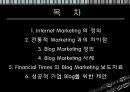 인터넷마케팅 (Cyber Marketing) (인터넷마케팅 Internet Marketing의 정의, 차이점, Blog Marketing 정의, 사례, Financial Times 의 Blog Marketing 보도자료, 성공적 기업 Blog를 위한 제안).PPT자료 2페이지
