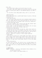 인간형 마케팅  (무차별 공격형 탱크형, 저격수형, 폭발형, 사사건건 투덜투덜형, 절대적 침묵일관형, 지나친 친절남발형, 세상만사 부정형, 잘난 척 전문가형, 우유부단 꾸물꾸물형) 4페이지