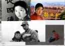 현대 중국의 사회와 문화 - 제5,6세대의 중국 영화 (제5세대 , 6세대 영화의 특성 및 비교 분석).PPT자료 7페이지