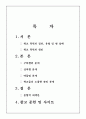 학교폭력,청소년문제,폭력사례,학교문제 2페이지