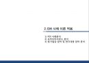 한국_ GM,GM’사례 분석, GM의 경영,브랜드마케팅,서비스마케팅,글로벌경영,사례분석,swot,stp,4p 7페이지