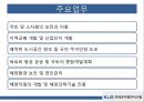 한국토지정보시스템(KLIS),국토해양부,해양자원의 개발 및 해양과학기술 진흥 4페이지