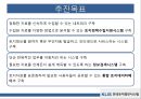 한국토지정보시스템(KLIS),국토해양부,해양자원의 개발 및 해양과학기술 진흥 8페이지