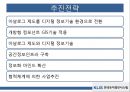 한국토지정보시스템(KLIS),국토해양부,해양자원의 개발 및 해양과학기술 진흥 9페이지