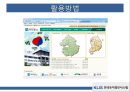 한국토지정보시스템(KLIS),국토해양부,해양자원의 개발 및 해양과학기술 진흥 14페이지