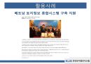 한국토지정보시스템(KLIS),국토해양부,해양자원의 개발 및 해양과학기술 진흥 15페이지