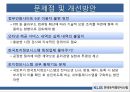 한국토지정보시스템(KLIS),국토해양부,해양자원의 개발 및 해양과학기술 진흥 17페이지