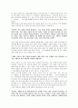 모리와함께한화요일 감상문 2페이지