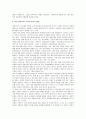 우체부프레드 감상문 - 우수 경영독후감 2페이지