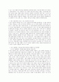 [상담심리학] 상담자로서의 한계는 무엇이며 이를 개선하기 위한 노력방안 2페이지