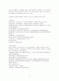 [보육과정] 새로 공시된 3-5세 누리과정과 이전의 3-5세 표준보육과정을 비교 분석 2페이지