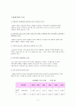 현대가족의_변화양상, 2페이지