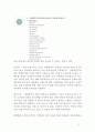 호스피탈리티 산업,대한항공,진에어,에어코리아,한진그룹,브랜드마케팅,서비스마케팅,글로벌경영,사례분석,swot,stp,4p 6페이지