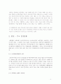 호스피탈리티 산업,대한항공,진에어,에어코리아,한진그룹,브랜드마케팅,서비스마케팅,글로벌경영,사례분석,swot,stp,4p 8페이지