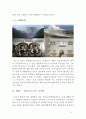 호스피탈리티 산업,대한항공,진에어,에어코리아,한진그룹,브랜드마케팅,서비스마케팅,글로벌경영,사례분석,swot,stp,4p 12페이지