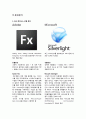 Adobe,Adobe기업분석,Adobe산업및트랜드분석,소프트웨어산업,모바일산업 2페이지