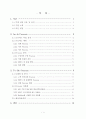 As-Is Process,To-Be Process,비즈니스웹기술,비즈니스응용시스템설계 2페이지