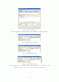 As-Is Process,To-Be Process,비즈니스웹기술,비즈니스응용시스템설계 13페이지