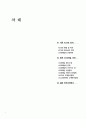 GS리테일,GS리테일고객만족경영,GS리테일사례분석,KCSI,KCSI중요성과의미 2페이지