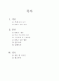 NFC,NFC개념,시장현황,기술동향,기술,NFC단말기시장,단말기시장,NFC성공사례,NFC실패사례 2페이지