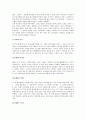 인문의숲에서경영을만나다, 시장을 읽어내는 새로운 시선, 문사철 정진홍 저 2페이지