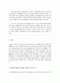 요술 공주 박세리는 왜 영웅인가 - 스포츠 영웅이 국민소득 향상에 기여하는 이유 2페이지