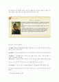 시와 음악산책  인강 내용 7페이지