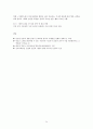 시와 음악산책  인강 내용 24페이지