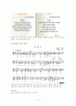 시와 음악산책  인강 내용 30페이지