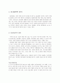 분리불안의 정의,원인, 증상, 진단, 치료, 예방 2페이지