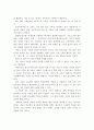 청소년 자살의 가장 큰 원인은 가정내에 있다는 관점에 사례를 제시 하고, 이에 대해 찬성인지, 반대인지 개인의견을 제시. 2페이지