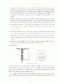 인장 실험 리포트 3페이지