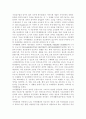 지역사회개발의 개념을 정리하고 우리나라의 대표적인 지역사회개발사업을 소개. 2페이지