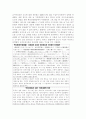 이명박 대통령 독도 발언을 오역해 ‘매국노’로 몰아붙인 국내 좌파언론들 2페이지