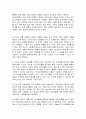 스토리텔링의 역사 2페이지