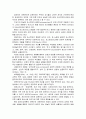 현대 개혁주의 세계관적 관점의 영유아교육 - 영유아교육 목적에서의 적용, 영유아교육 내용에서의 적용, 영유아교육 방법에서의 적용 2페이지