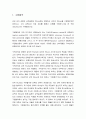 하나님의 구원경륜과 성육신 - 구원협약(행위언약, 구속언약, 은혜언약, 새 언약), 하나님(성자)의 성육신(성육신의 주체, 성육신의 방식, 출생방법) 2페이지