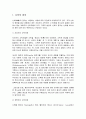 신학이란 - 신학의 정의(자유주의 신학이해, 개혁주의 신학이해), 신학과 다른 학문과의 관계(종교, 철학, 과학), 신학의 목적 2페이지