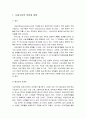 교회사에 있어서 시대구분(Periodization) - 시대구분의 이론과 방법, 시대구분의 여러가지 시도(고대, 중세, 인문주의적 3분법, 19세기, 20세기), 교회사에서의 시대구분 2페이지