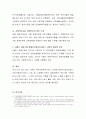 본인이 살고 있는 지역의 지역사회서비스사업에 대해서 살펴보고, 이 지역사회서비스사업의 취지와 내용 그 지역에 이 사업이 필요한 이유 등을 A4용지 3장 내외로 제출. 4페이지