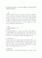 방어기제에 대해 서술하고, 그 중 본인이 사용했던 3가지 이상의 방어기제 사례를 함께 서술. 2페이지