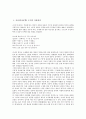 가사(가사문학) 도덕가 작품분석, 가사(가사문학) 권선지로가 작품분석, 가사(가사문학) 용부가 작품분석, 가사(가사문학) 혈죽가 작품분석, 가사(가사문학) 청상가 작품분석, 가사 환산별곡, 성산별곡 작품분석 2페이지
