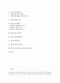 개인과 개인정보, 개인주의, 개인과 개인중심방법, 개인과 개인화서비스, 개인무의식, 개인과 개인행동, 개인심리학, 개인과 개인역량개발, 개인과 개인존중, 개인과 개인재무관리, 개인파산제도(소비자파산제도) 2페이지