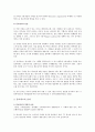 유머 광고의 효과, 표현기법, 유머광고의 사례 - KT LTE Warp,  SK브로드밴드의 BTV스마트, LG생활건강 페리오 46cm, 위닉스 뽀송 제습기, 맥도날드 감자튀김, 나이키 NIKE SHOX 광고 2페이지