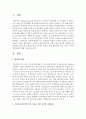 우리나라 베이비부머(Babyboomer)의 은퇴로 인한 심각한 사회문제 해결방안을 집단 대상 실천모델 중 하나의 모델을 선택 활용하여 개인, 지역, 국가적 정책방안에 대해 서술 2페이지