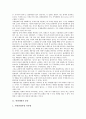 [관광개발][관광][개발][관광개발 동해북부권][관광개발 제주도]관광개발의 분류, 관광개발의 중요성, 관광개발의 선행연구, 관광개발의 절차, 관광개발의 동해북부권, 관광개발의 제주도, 관광개발의 전략 분석 3페이지
