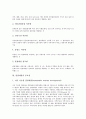 [관광개발][관광][개발][관광개발 동해북부권][관광개발 제주도]관광개발의 분류, 관광개발의 중요성, 관광개발의 선행연구, 관광개발의 절차, 관광개발의 동해북부권, 관광개발의 제주도, 관광개발의 전략 분석 4페이지