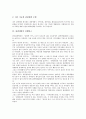 [관광개발][관광][개발][관광개발 동해북부권][관광개발 제주도]관광개발의 분류, 관광개발의 중요성, 관광개발의 선행연구, 관광개발의 절차, 관광개발의 동해북부권, 관광개발의 제주도, 관광개발의 전략 분석 5페이지